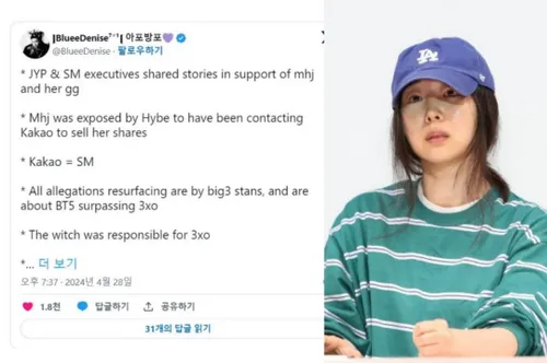 نتیزنای کره ای میگن که فن های BTS درحال جعل و دستکاری مصا