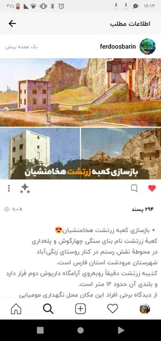 نقد باستان‌گرایی