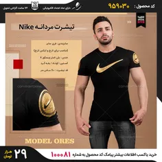 #تیشرت مردانه #Nike(آفر بهاری)