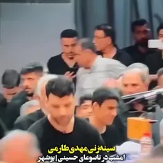 ویدیویی از عزاداری و سینه‌زنی مهدی طارمی  بوشهر تاسوعای ح