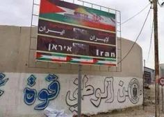 اعلام همبستگی ایران و فلسطین از سوی غزه