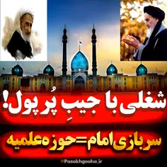 🟡 شغلی با جیبی پراز پول! شیرنفت به جیبشون وصله؟✅