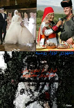 مقایسه عروس و دامادهای کشورهای مختلف با کشوره اسلامی ایرا
