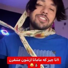 بابا تکلیف مارو روشن کنین 😂😂