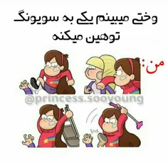 اینقدر میزنمش تا جونش از تو چشاش درآد 😄