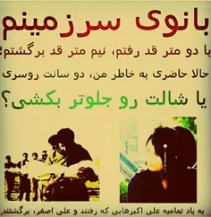 بانوی سرزمینم.