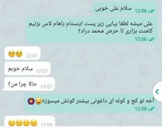دلم برا مظلومیتِ علی کباب شد خداوکیلی😂