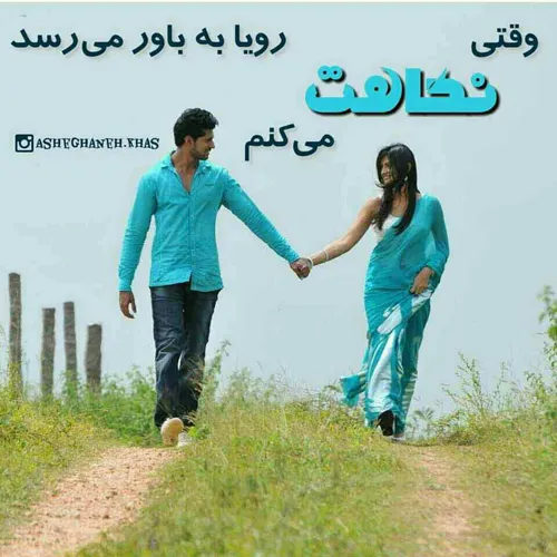 گاهی به رفافت آنقدرقوی است که زمان حریفش نمیشود