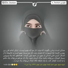 حجاب در ادیان الهی
