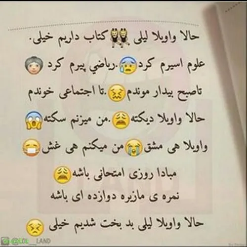 فرا رسیدن فصل مدرسه رو به همتون تسلیت😔