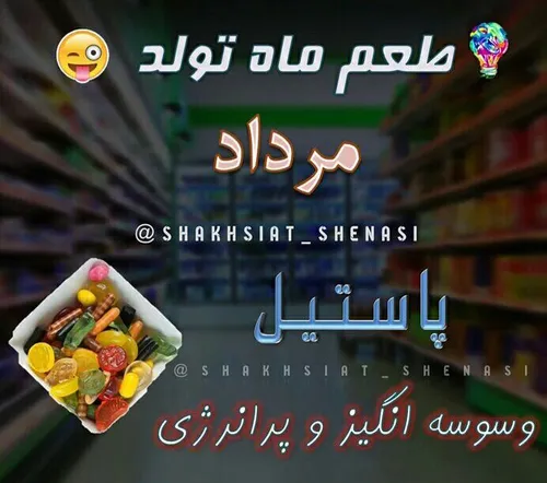 پاستیلم