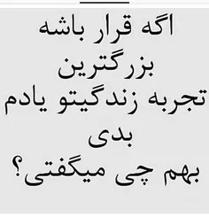 چی....