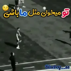 مربی که اینه بازیکن چیه 😳