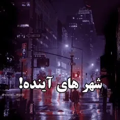 شهر های آینده!🙂😉