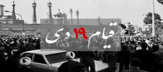 قیام 19 دی ماه قم