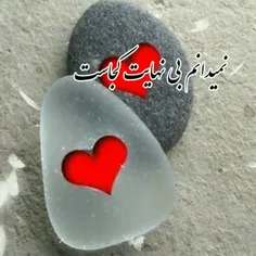 دوستت دارم بی نها یت💖💖💞