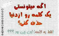 بگو دیگه