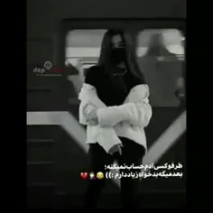 بعد میگه بدخواه زیاد دارم😅💔