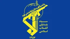 ✳️پیام‌های مهم بیانیه دهم سپاه پاسداران انقلاب اسلامی خطا