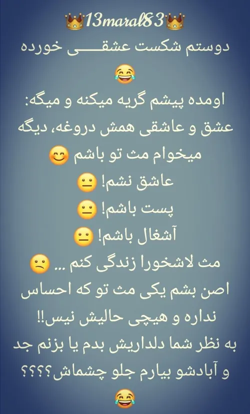 چیکارش کنم این لعنتی و؟ 😒 👻 😂