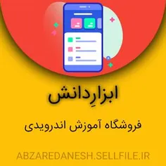 معنی لغات درس به درس فارسی سوم دبستان