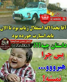 استارت ریدنو زدن😂 😂 😂 😂 