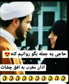 اذان‌مغرب ب افق چشاات