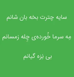 #عاشقانه_کردی