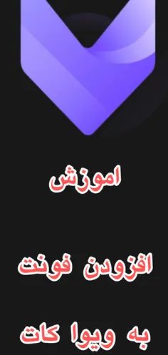 افزودن فونت 