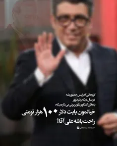 ‏لاریجانی که رئیس‌جمهور بشه دو سال دیگه رشیدپور باهاش گفت