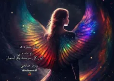 🍒🌱میان ستاره ها