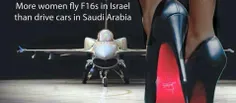 تعداد زنانی ک در اسراییل با اف١٦ پرواز می کنند،بیشتر از ت