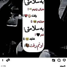 شاید رفت("✓؛:(: 