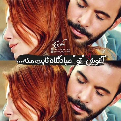 💓 تنها برای تو💓