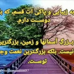 استوری- مناجات