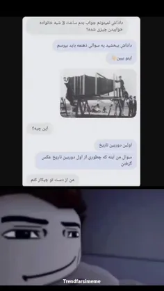 واقعا چجوری😁😁