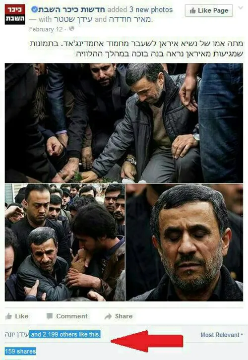 توهین های علیه احمدی نژاد و مادرش از جانب صهیونیست ها!!!