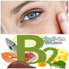 علت چروکهای دور چشم کمبود ویتامین B2 ست،که روی سلامت چشم 