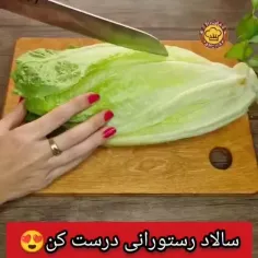 🥗بهترین سالاد کدوم سالاده؟؟؟🤔