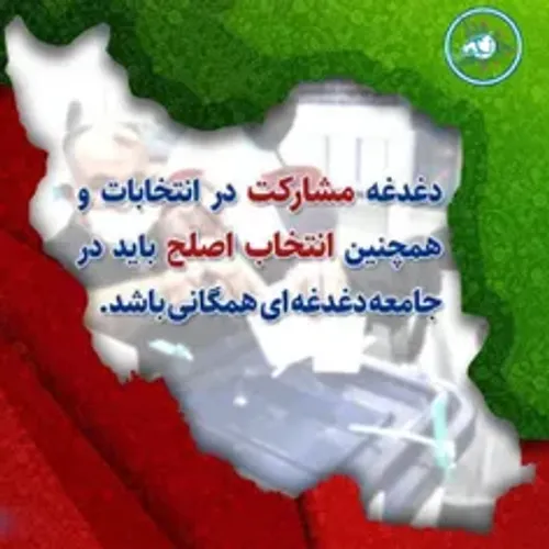 🇮🇷رهبر معظم انقلاب:🇮🇷