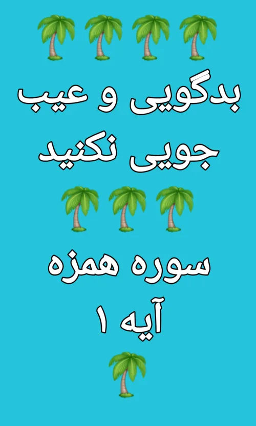 کلام خدا