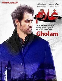 تکرار فیلم سینمایی غلام، جمعه از  جهان نما تی وی 