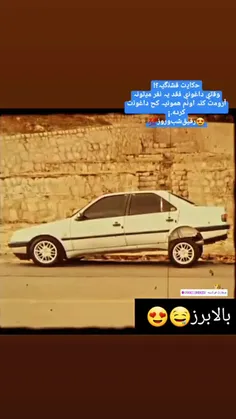 بالابرز ماشالله 😍😍❤ 