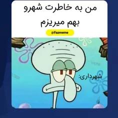 دنبالم کنید، نامردا