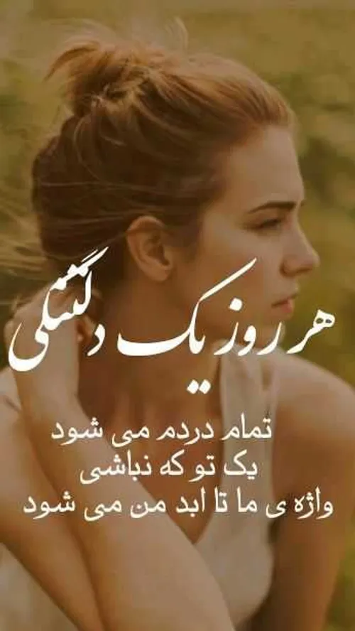 عکس نوشته عاشقانه