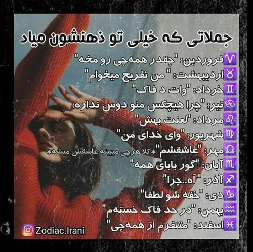 جملاتی که تو ذهنشون میاد..