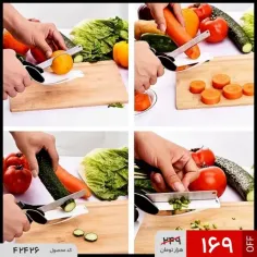 🔺قیچی آشپزخانه Smart Cutter