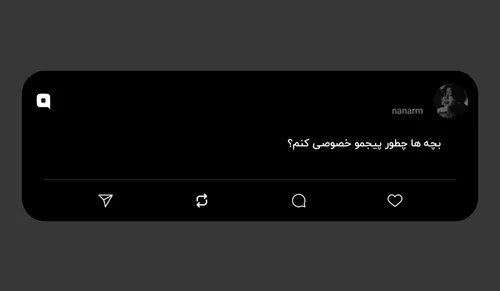 بچه ها چطور پیجمو خصوصی کنم؟