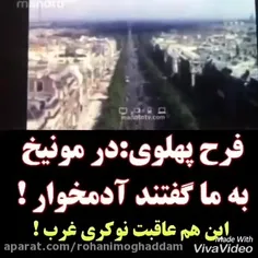 هر وقت به شما گفتند، ایران در زمان پهلوی در جهان عزت و آب