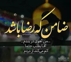 #شهادت_امام_رضا_ع و